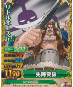 Little Oars Jr. C294-W N | One Piece BB MATCH W