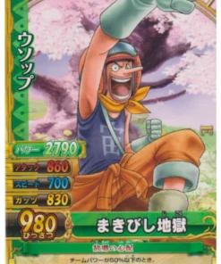 Usopp C082-W N | One Piece BB MATCH W