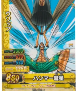 Usopp C201-W N | One Piece BB MATCH W