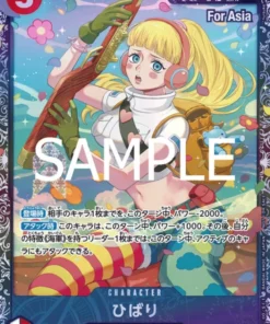 Hibari OP11-010 SR – Premio de batalla 2025