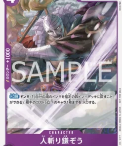 Hitokiri Kamazo OP01-108 UC – Paquete de promoción Vol.5
