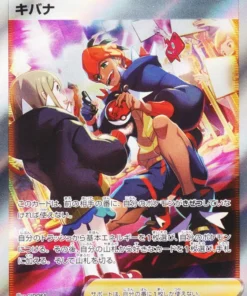 Raihan 237/172 SAR | Universo Pokémon VSTAR t12a