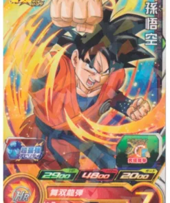 Gokú UVPJ-02 | Promoción SDBH VJUMP
