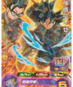 Son Goku UVPJ-11 | Promoción SDBH Promoción VJUMP