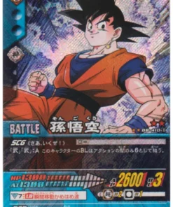 Son Goku DB-410-II (Prisma) | Datos de Dragon Ball Carddass
