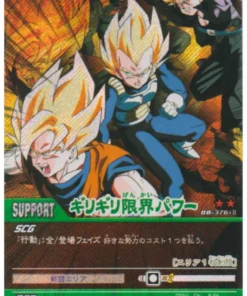 Son Goku y Vegeta DB-376-II (Prisma) | Datos de Dragon Ball Carddass