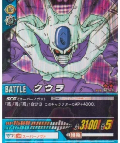 Enfriador 085-II (Prisma) | Datos de Dragon Ball Carddass