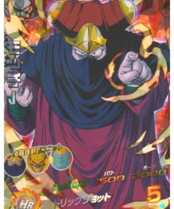 Cardenal Mutchy Mutchy HGD6-45 SR | Dragon Ball Heroes