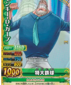 Monkey.D.Garp C105-W N | Una pieza BB MATCH W