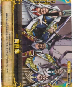 Vicealmirantes S024-W R (Foil) | One Piece BB MATCH W