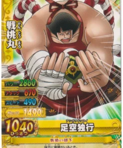 Sentomaru C610-W N | Una pieza BB MATCH W