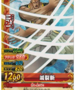 Mr.1 C578-W N | One Piece BB MATCH W