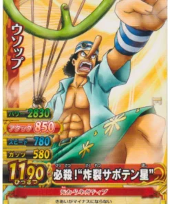Usopp C251-W N | One Piece BB MATCH W