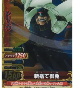 Shiryu C245-W GR (Foil) | One Piece BB MATCH W