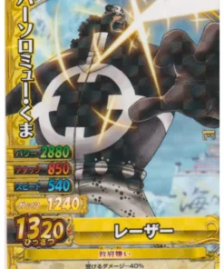 Bartholomew Kuma C419-W R | One Piece BB MATCH W