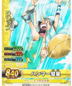 Usopp C045-W N | One Piece BB MATCH W