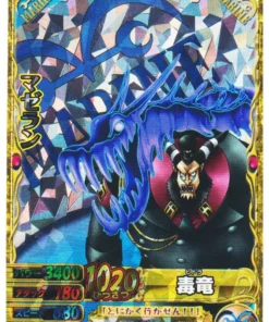 Magellan PEM007-W CP (Promocional/Foil) | One Piece BB MATCH W