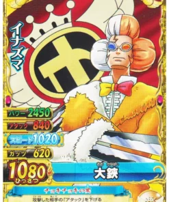 Inazuma C289-W N | Una pieza BB MATCH W