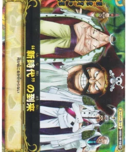 Gold.D.Roger S031-W SR (Foil) | One Piece BB MATCH W