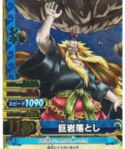 Shiki C195-W SR (Foil) | One Piece BB MATCH W