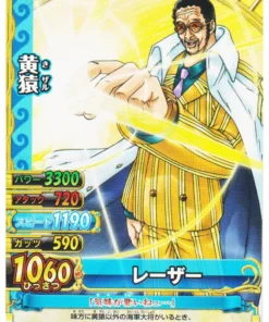 Kizaru C188-W N | One Piece BB MATCH W