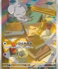 Espurr 087/080 AR | Nihil Cero M3