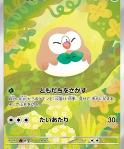 Rowlet 082/080 AR | Nihil Cero M3