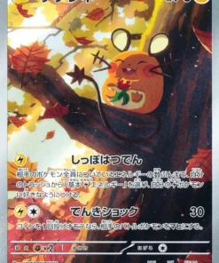 Dedenne 085/080 AR | Nihil Cero M3