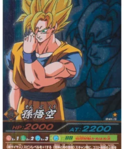 Son Goku 041-III (Folio) | Impacto de Dragon Ball Z Bakuretsu