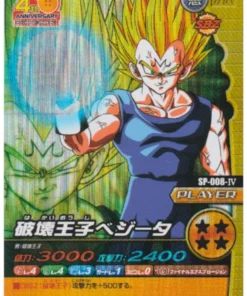 Majin Vegeta SP-008-IV (Promoción / Prisma) | Dragon Ball Z Bakuretsu Impact W