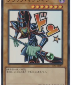 Mago Oscuro LPST-JP001 | Paquete Limitado: Edición de Sellos
