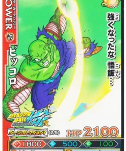Piccolo B168-4 | DB Kai Dragon Battlers