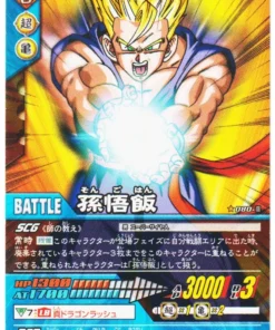 Son Gohan 080-II | Datos de Dragon Ball Carddass
