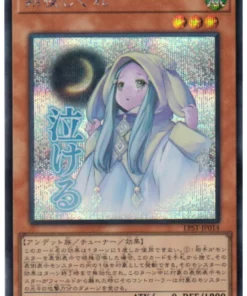 Ghost Mourner & Moonlit Chill LPST-JP014 | Paquete limitado: Edición de sellos