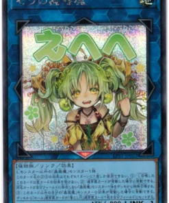 Sera Traptrix LPST-JP022 | Paquete limitado: Edición de sellos