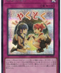 Mikanko Promise LPST-JP045 | Paquete limitado: Edición de sellos
