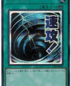 Tifón Espacial Místico LPST-JP030 | Paquete Limitado: Edición de Sellos