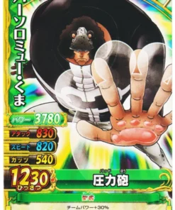Kuma C318-W N | One Piece BB MATCH W