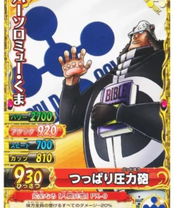 Kuma C225-W N | One Piece BB MATCH W