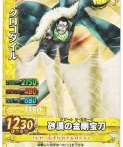 Cocodrilo C175-W R (Foil) | One Piece BB MATCH W