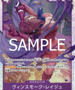 Vinsmoke Reiju OP12-063 SR | El Legado del Maestro [OP-12]