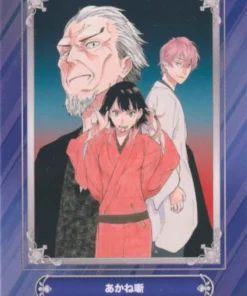 Salto justo en Animate 24 Carta: Akane-banashi