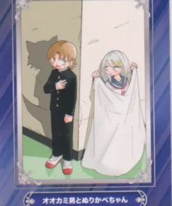 Saltar justo en Animate 24 Carta: Hombre Lobo y Nuri Kabe-chan