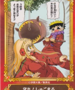 Salto Justo en Animate 22 Carta: ¡Protégeme, Shugomaru!