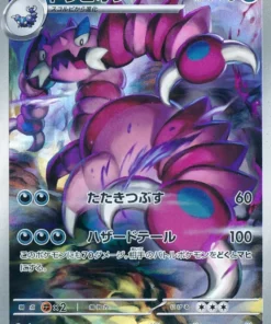 Drapion 090/080 AR | Nihil Cero M3