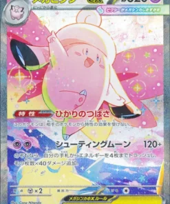 MEGA Clefable ex 112/080 SAR | Nihil Zero M3