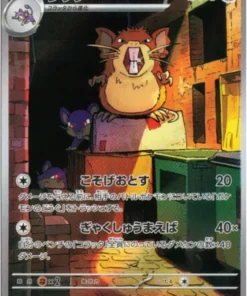 Raticar 092/080 AR | Nihil Cero M3