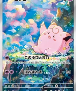Clefairy 086/080 AR | Nihil Cero M3