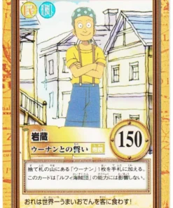 Ganzou C129 | One Piece Carddass Hiperbatalla
