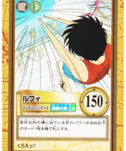 Luffy C113 | Batalla hiper de Carddass de One Piece